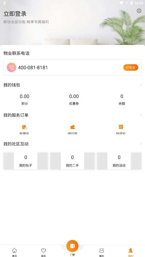 ǧ��v5.4.3 �ٷ������ͼ