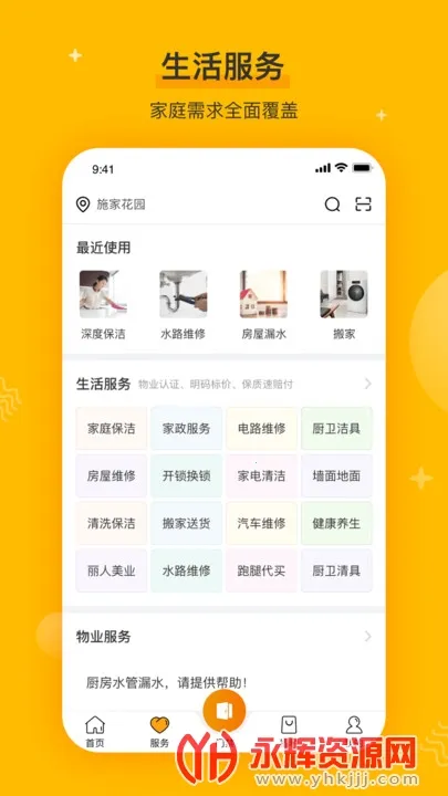 ǧ��v5.4.3 �ٷ������ͼ