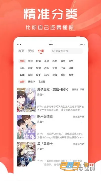 ׷������v1.2.8 �ֻ����ͼ