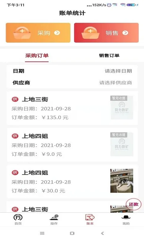 ͬ���ŷ��2026���°汾v2.2.78 �ٷ������ͼ