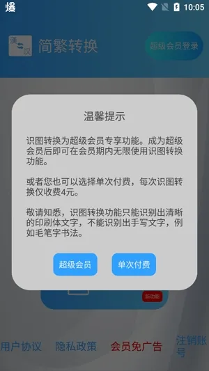 简繁转换 简繁转换