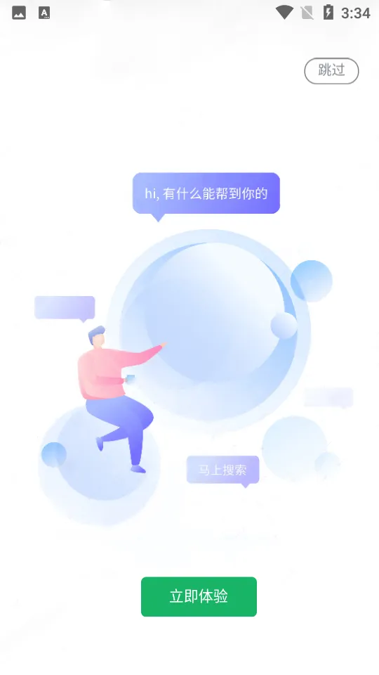 �����Ƽ�2026�ٷ����°汾v3.7.66 �ֻ����ͼ