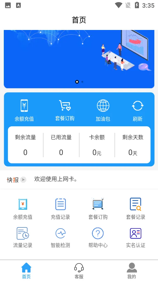 �����Ƽ�2026�ٷ����°汾v3.7.66 �ֻ����ͼ