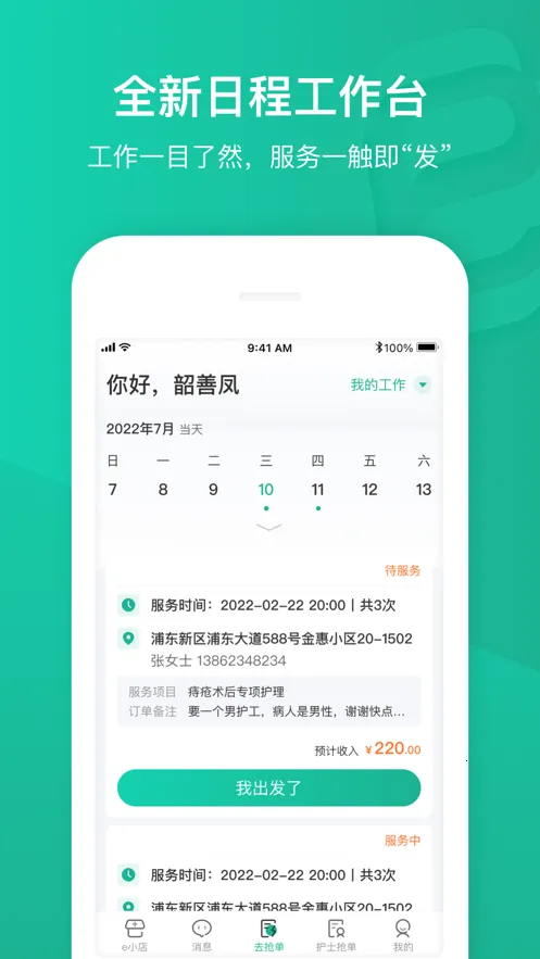 e��ͨҽ����2026���ذ�װv4.34.0 ��Ѱ��ͼ