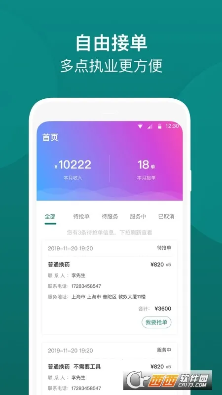 e��ͨҽ����2026���ذ�װv4.34.0 ��Ѱ��ͼ