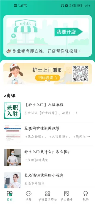 e��ͨҽ����2026���ذ�װ