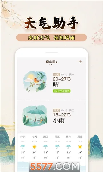 ֪����������׿���ֻ���v1.1.5 ��Ѱ��ͼ