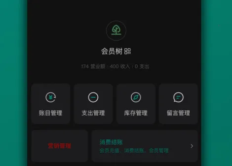 会员树2026下载安装 会员树2026下载安装