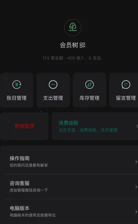 会员树2026下载安装 会员树2026下载安装