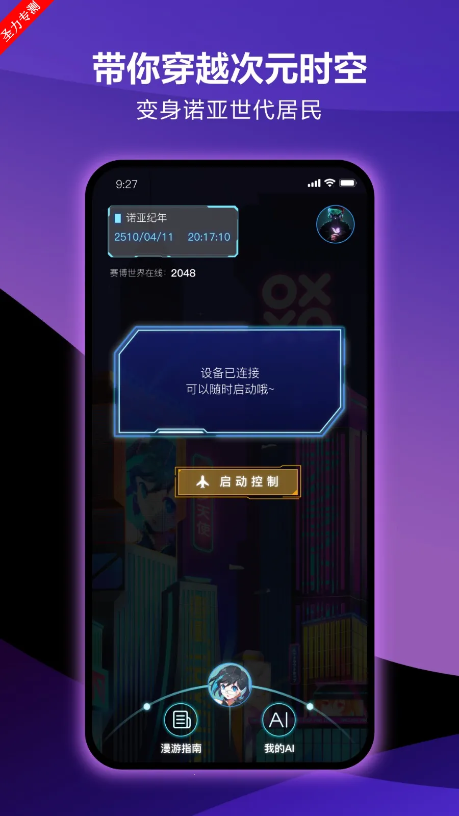 春风元力2026官方正版 春风元力2026官方正版