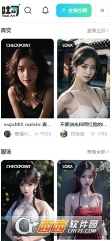 吐司2026最新版本 吐司2026最新版本