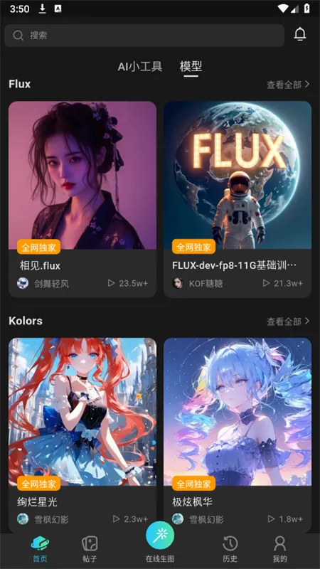 ��˾2026���°汾v3.2.0 �ٷ������ͼ