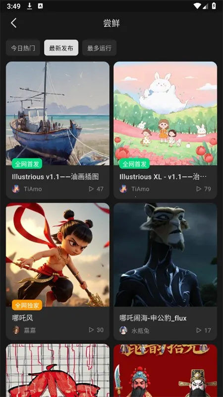 吐司2026最新版本 吐司2026最新版本