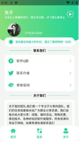 �����籨2026�ٷ�����v1.0 �ٷ������ͼ