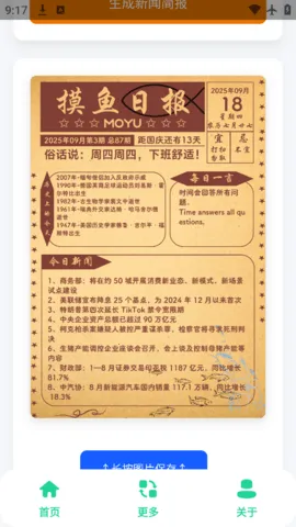 �����籨2026�ٷ�����v1.0 �ٷ������ͼ