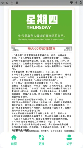 �����籨2026�ٷ�����v1.0 �ٷ������ͼ