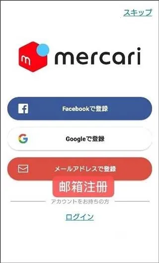日本煤炉Mercari 日本煤炉Mercari