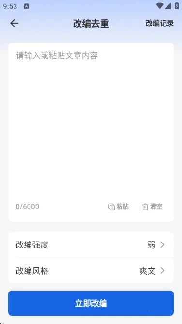 ��Ƭ���2026���ذ�װv1.9.8 ��׿���ͼ