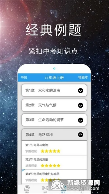 ��ѧ�Կ�ѧ2026���ذ�װv3.2.9 �ֻ����ͼ