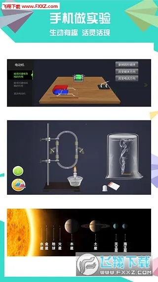 ��ѧ�Կ�ѧ2026���ذ�װv3.2.9 �ֻ����ͼ