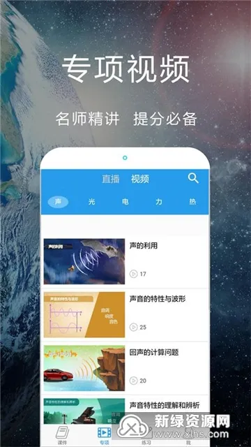 ��ѧ�Կ�ѧ2026���ذ�װv3.2.9 �ֻ����ͼ