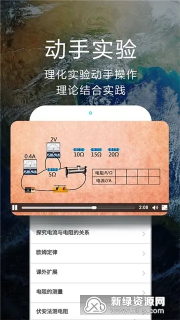 ��ѧ�Կ�ѧ2026���ذ�װv3.2.9 �ֻ����ͼ