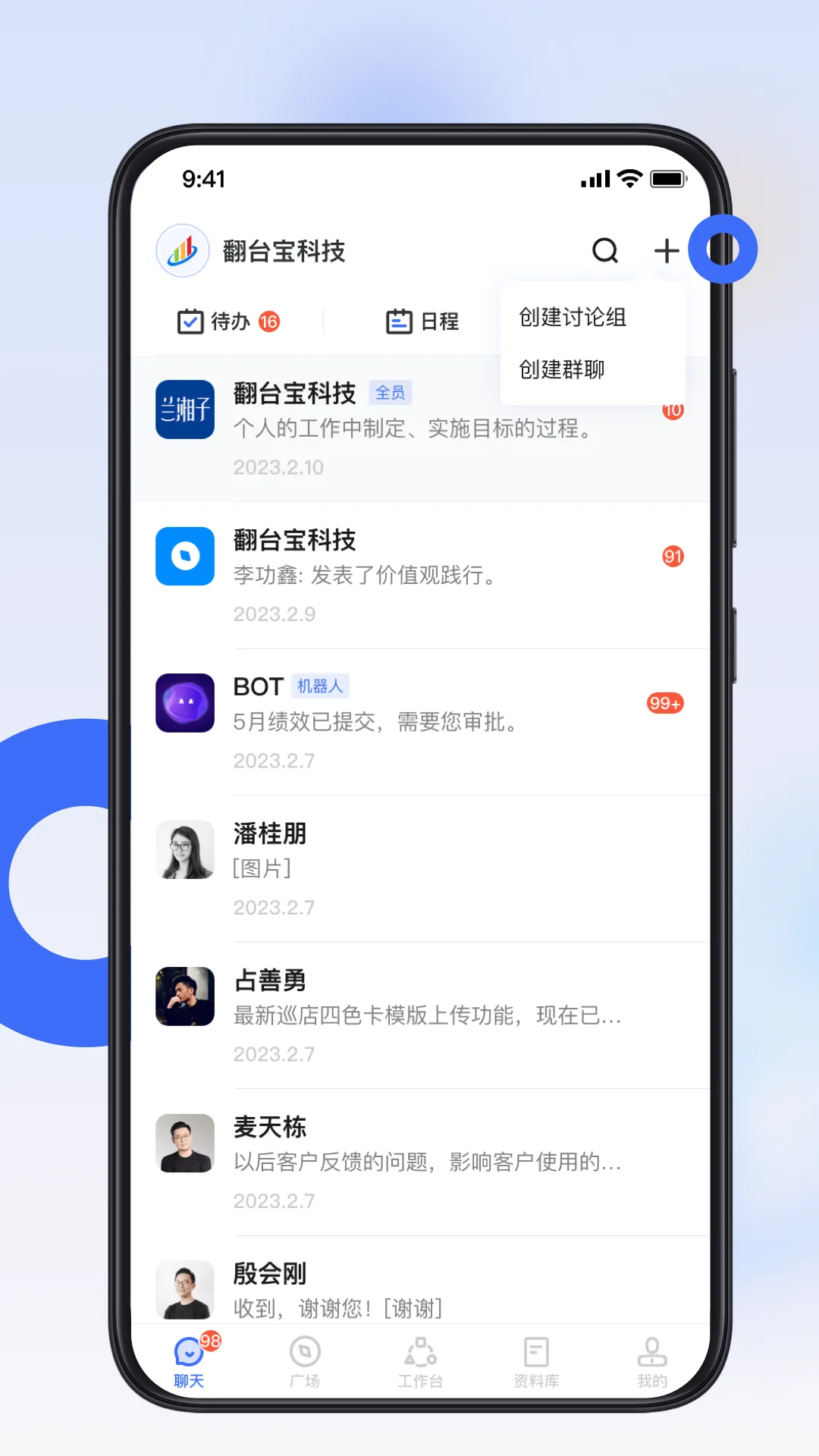 ��̨��2026�ٷ�����v4.1.5 �ֻ����ͼ