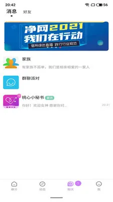 ����2026���°汾v3.4.65 �ٷ������ͼ