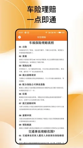 ��ͨΥ����2026���°汾v1.0.1 �ֻ����ͼ