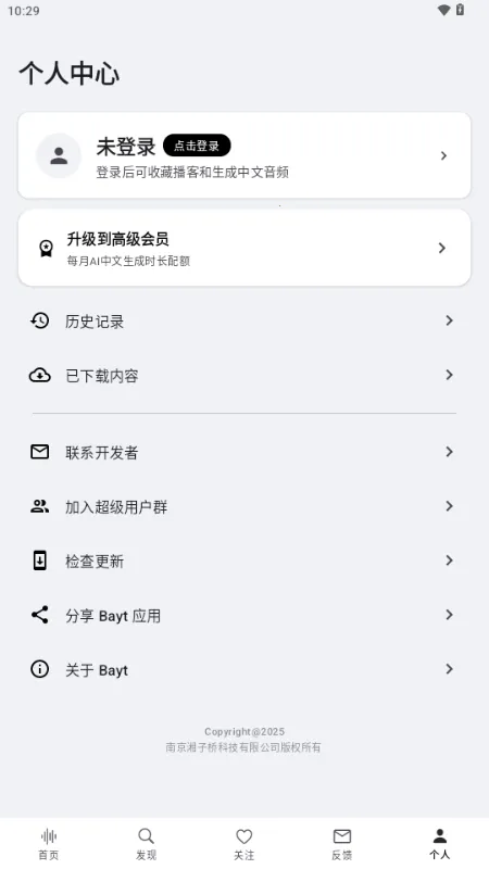 Bayt����v1.1.8 �ٷ������ͼ