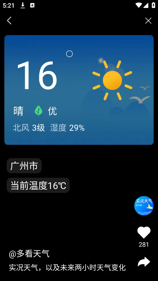 �࿴������׿���ֻ���v1.8.2 �ֻ����ͼ