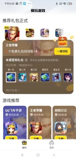 ��Ѷ���������ֻ���v2.7.4 ��׿���ͼ