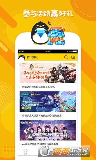 ��Ѷ���������ֻ���v2.7.4 ��׿���ͼ