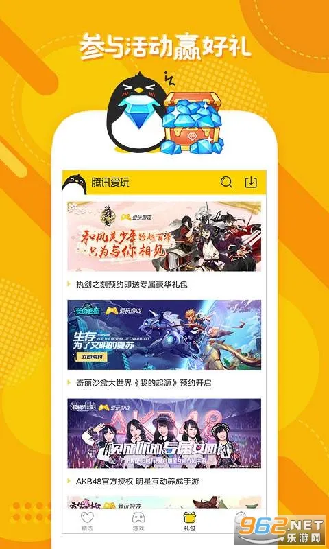 ��Ѷ���������ֻ���v2.7.4 ��׿���ͼ