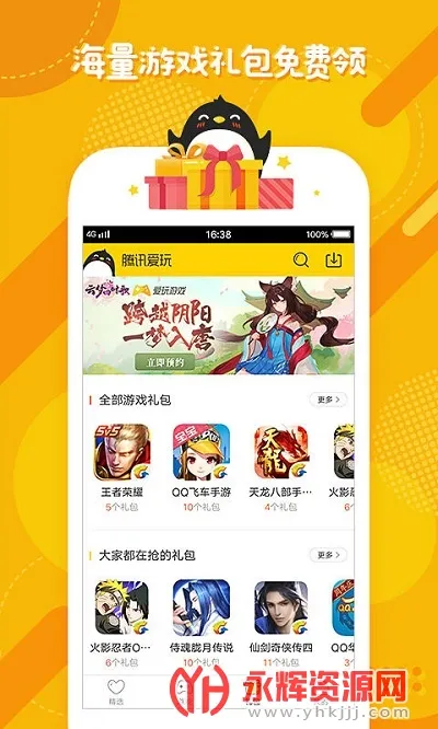 ��Ѷ���������ֻ���