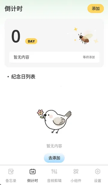 ǧɽ���Ǳ���¼v1.0.1 ��׿���ͼ