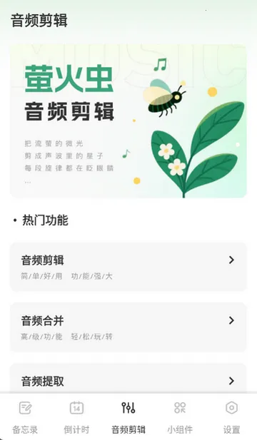 ǧɽ���Ǳ���¼v1.0.1 ��׿���ͼ