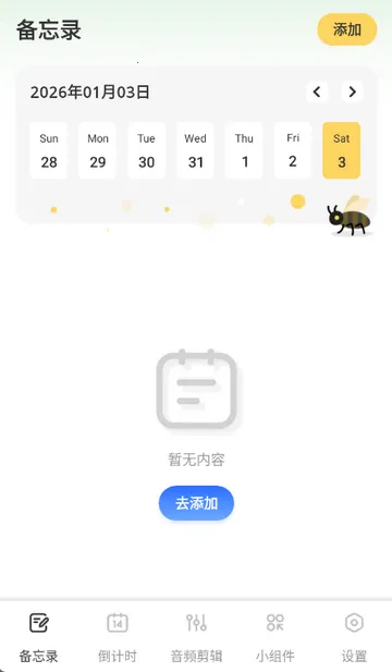 ǧɽ���Ǳ���¼v1.0.1 ��׿���ͼ