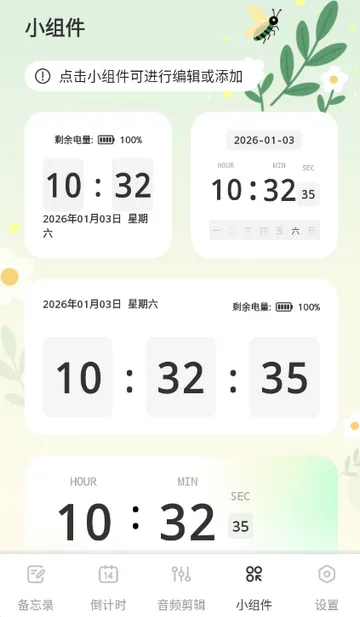 ǧɽ���Ǳ���¼v1.0.1 ��׿���ͼ