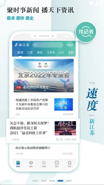 �½���������v3.1.9 ��׿���ͼ