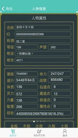 �汦իv1.43 ��׿���ͼ