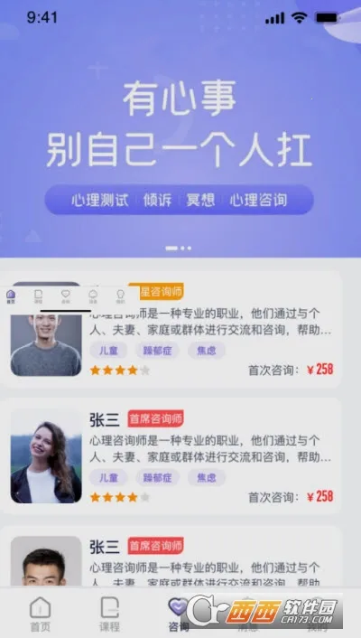 ��ͨͨv1.2.2 ��׿���ͼ