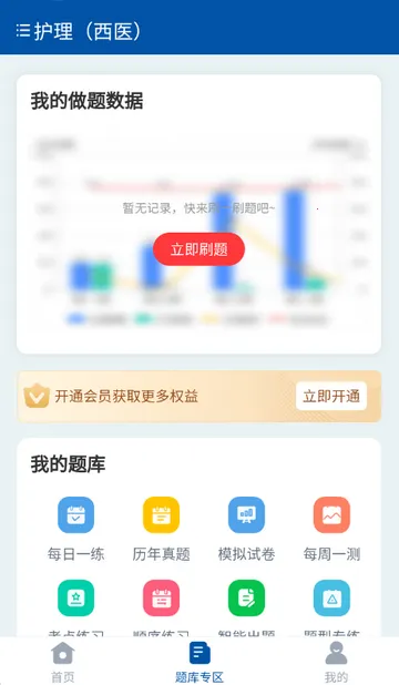 ϣ��ҽ�����ˢ��v1.2.8 �ֻ����ͼ