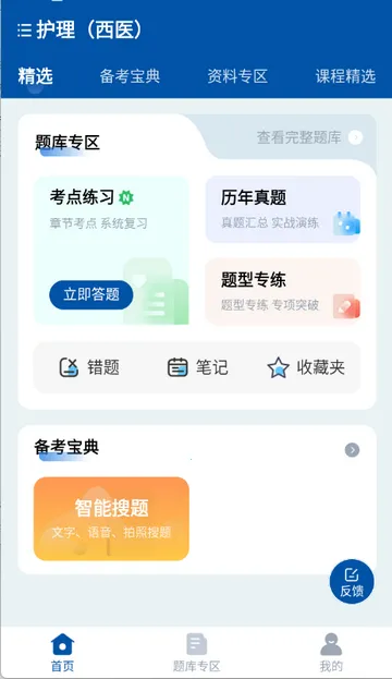 ϣ��ҽ�����ˢ��v1.2.8 �ֻ����ͼ