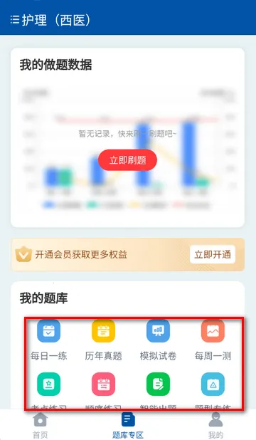 ϣ��ҽ�����ˢ��