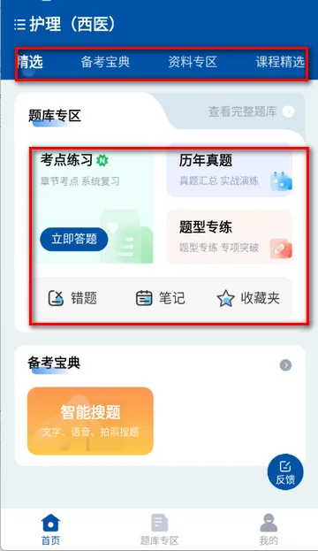 ϣ��ҽ�����ˢ��