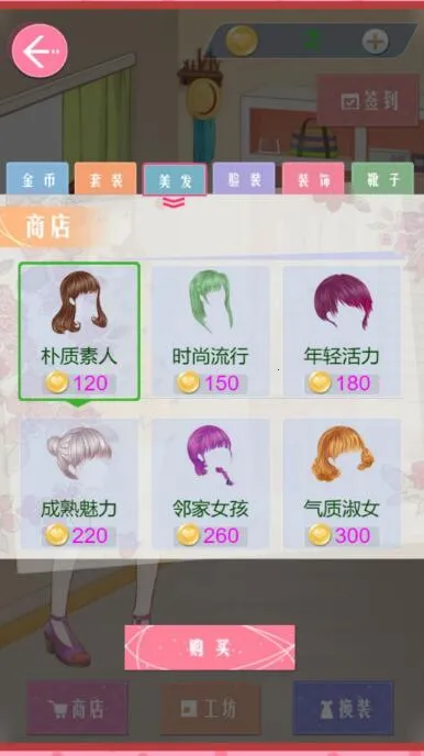 ������ױ��v1.0 ��׿���ͼ