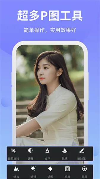 �ֻ�PS������ͼ����v3.7 �ٷ������ͼ