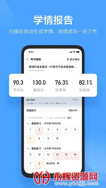 ���ν�ʦ����v1.5.6 �ֻ����ͼ