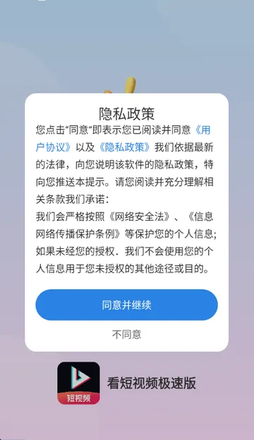 ������Ƶv1.0.1 �ٷ������ͼ